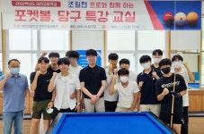 “당구선수는 어떻게 되고, 당구선수 진로는요?”[충남 대천고 당구특강 현장]
