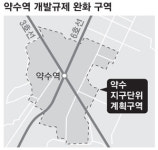 약수역 일대에 오피스·전시장 들어선다