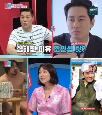 '동상이몽2' 이은형 
