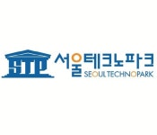 (재)서울테크노파크, 투자 및 전략적 협력을 위한 중견·대기업 및 중소기업 모집