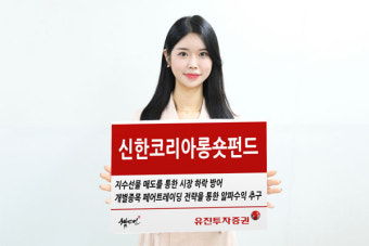 유진투자증권, 롱숏전략 동시 활용…지루한 횡보장서 효과 톡톡