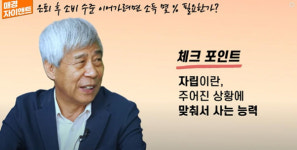 노후대비 필수인 이것 없다면 자녀한테도 돈 주지 마세요
