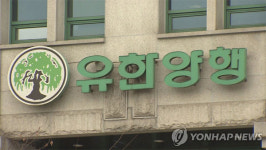 유한양행, 코로나19 진단키트 약국 공급 개시