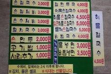 짜장면 2500원 칼국수 3000원 말이 돼?…착한 업소 늘었다