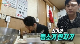 이영자 면치기·이정재 무소음 먹방…누리꾼 갑론을박 예의vs예능