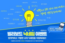 ‘공포의목장갑’ ‘강동궁뎅이’ 당구동호인들의 기발한 닉네임