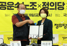 [포토] 정의당-공공운송노조 정책협약식
