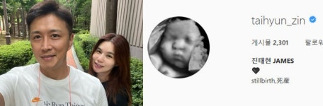 박시은♥︎ 진태현 가슴 먹먹한 근황...SNS 프로필 사산(死産)