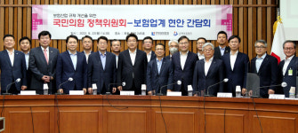 [포토] 국민의힘 정책위·보험업계 대표 간담회