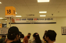 그동안 자주 다녀 좋았는데…이마트 가양점 폐점에 주민들 울상