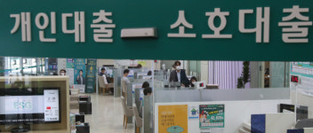 높은 금리 더 이상 못 버티겠다…영끌로 산 아파트 다시 파는 2030