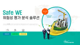 (주)미소정보기술x롯데정보통신, 롯데건설 현장 위험 관리 솔루션 프로젝트 진행