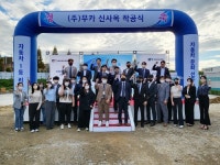 자동차 오토리스 플랫폼 ㈜무카, 지난 2일 청주 신사옥 착공식 진행