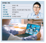 호두랩스 영어말하기…구글·닌텐도 찜