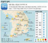 [오늘의 날씨] 19일, 강원 영동·경상권 오후까지 비