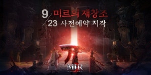 미니킹 게임즈, 모바일 MMORPG ‘미르:레볼루션’ 사전예약