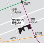 뱅뱅사거리 규제 풀어…건물 높이 더 높아진다