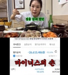 김태현♥ 미자, 주식으로 2600만원 날려...제 계좌보고 힘내시길