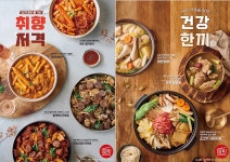 밀키트 전문점 담꾹, 가을 신메뉴 7종 출시