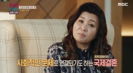 내가 널 사왔어 우즈벡 아내에 폭언·욕설 남편...국제결혼 지옥