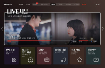 KT 올레tv, AI 기반 미디어포털 '지니TV'로 재편