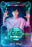 [인터뷰②]더존:버텨야 산다 조효진 김동진 PD 유재석 통찰력 범접불가