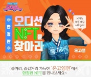 한빛소프트, ‘오디션’ 서울 인사동서 한복 아바타 선