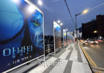 [포토] 해운대 해변로에 설치된 대형 아바타 포스터