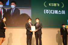 LED조명 최강자 디에스이, 한국산업표준인증 우수기업 KS명가 선정