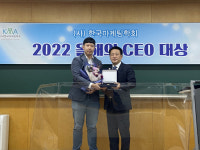한국마케팅학회 올해의 CEO 대상에 작가컴퍼니