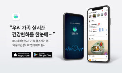 디케이아이테크놀로지(DKI), 가족 헬스케어 앱 가문의 건강 2.0 업데이트 출시