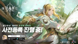 ‘랑그릿사’ 제작진의 4년만의 차기작 ‘아르케랜드’ 사전 예약 진행