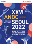 2036년 올림픽 개최 노리는 서울시, 16년 만에 올림픽연합회 총회 개최