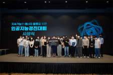 한국서부발전, 발전소 데이터 개방해 에너지사업 개발 도와