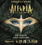 벤츠코리아, 잠실서 열리는 태양의 서커스 뉴 알레그리아 공연 후원