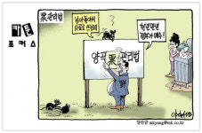카툰 포커스 (10월 20일자)