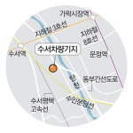 철도 덮어 복합개발…수서차량기지, 주거·상업시설로