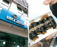 Find Dining | 맛과 멋,  여수