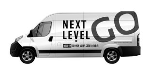 넥센타이어, 업계 첫 비대면 방문 교체 넥스트레벨 GO