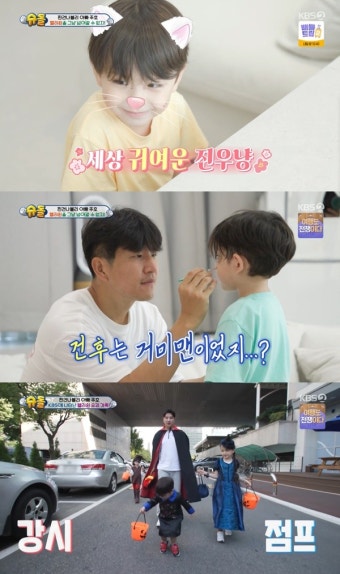 '슈돌' 박주호, '나은·건후·진우'와 함께하는 핼러윈 파티 준비