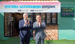 한국거래소, 지역상인과 ESG 경영 나섰다...커피박 재활용해 연필 만들어