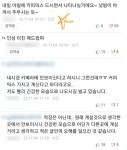 “커피믹스 드시면서 나타나실 것”…봉화 광부 구조 전 달린 예언 댓글 ‘소름’