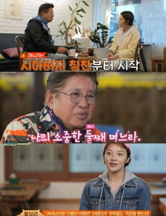 ‘김용건 며느리’ 황보라 “아기 안 생겨 시험관 하려고 혼인신고”(‘회장님네’)