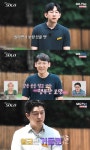 “월급은 거들뿐”... 11기 영식, 남다른 주식 사랑으로 ‘매력 어필’ (‘나는 솔로’)