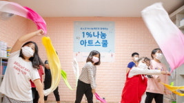 체험·소통 활동으로 지역 어린이들 건강한 성장 지원