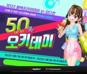 ‘오디션’ 블랙프라이데이 프로모션…12월8일까지 ‘시크릿가든’ 개설