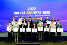 전세계 주목받는 에너지 한류, 혁신 인재 양성 결실