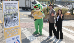 [포토]횡단보도 손짓 캠페인