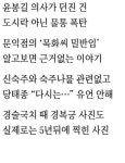 그날 그 폭탄 아니라고?… 잘못 알려진 한국사 [조인 강사의 한국사 엿보기]