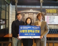 ㈜하나FC, 연세대학교 재활학교 학생들을 위한 사랑의 장학금 후원